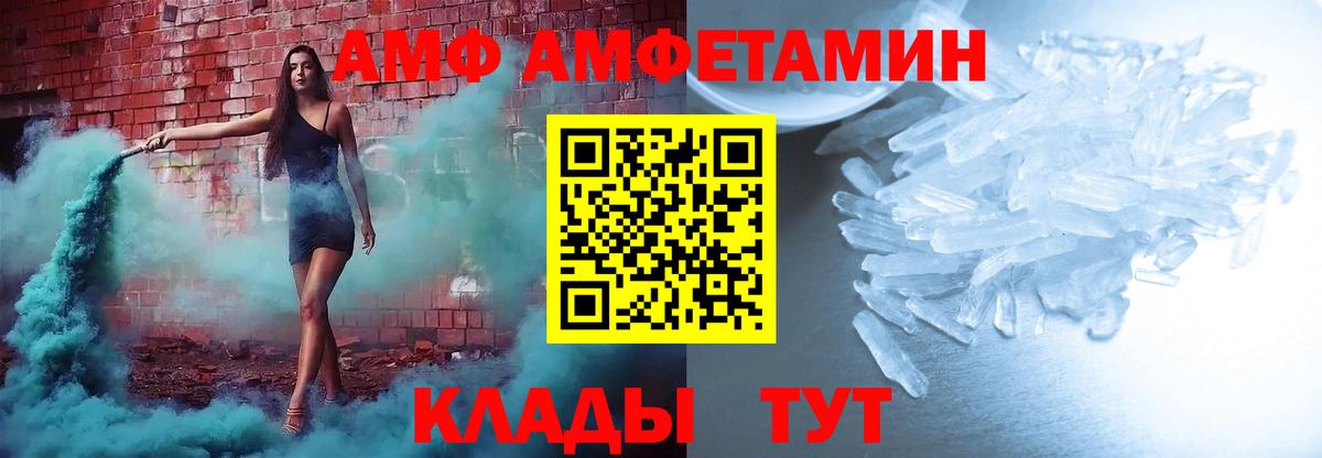 АМФЕТАМИН  Amphetamine  Вход с VPN  Дубна  Amphetamine Premium 