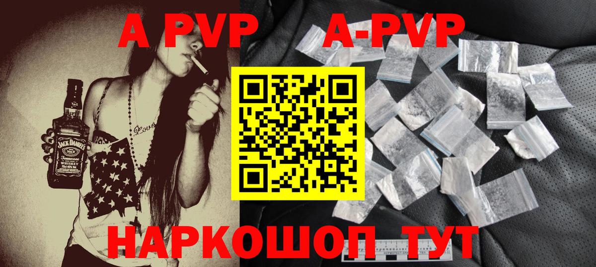 A PVP Crystall Дубна