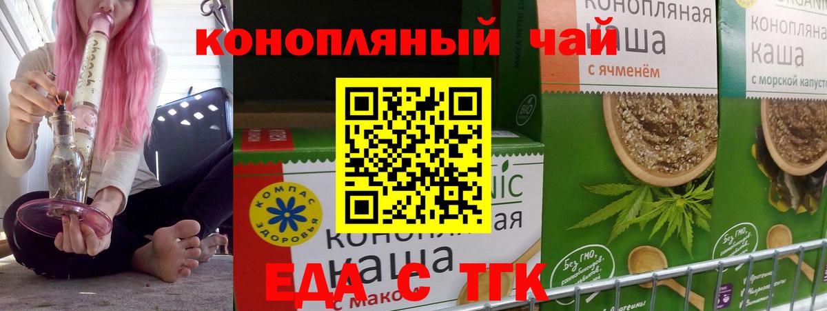 Cannafood конопля Дубна