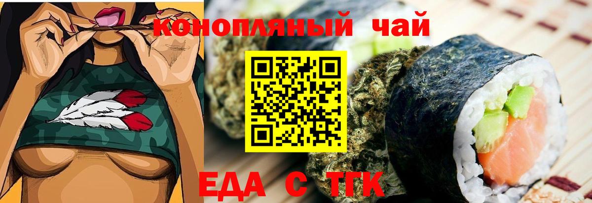 Еда ТГК марихуана  Вход с VPN  Дубна 