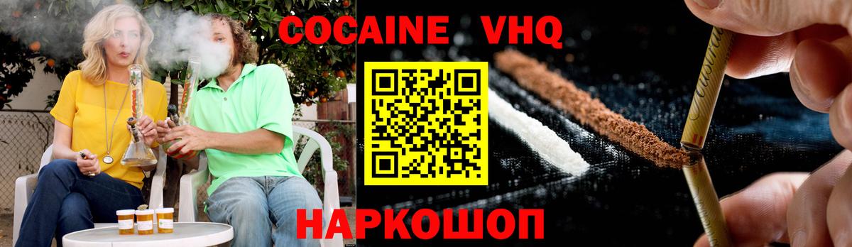 COCAIN FishScale  КОКАИН 97%  Дубна  Вход с VPN 