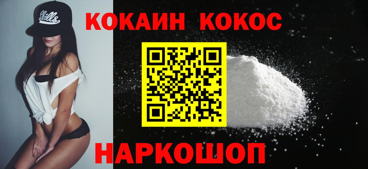 КОКАИН Fish Scale Дубна