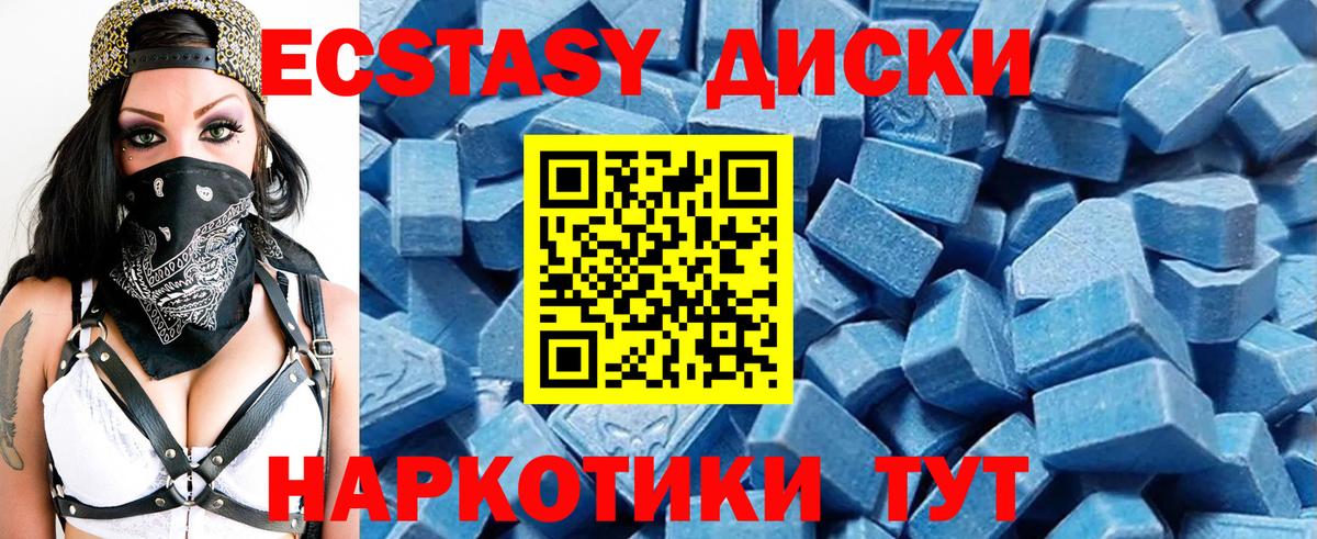 ЭКСТАЗИ 250 мг  ЭКСТАЗИ круглые  блэк спрут   Экстази  Дубна  Вход с VPN 