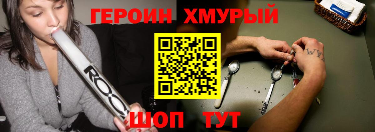 Героин афганец  ГЕРОИН  Дубна  Вход с VPN 