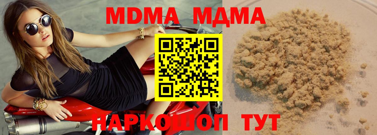 МДМА молли  МДМА  MDMA молли  Дубна  Вход с VPN 