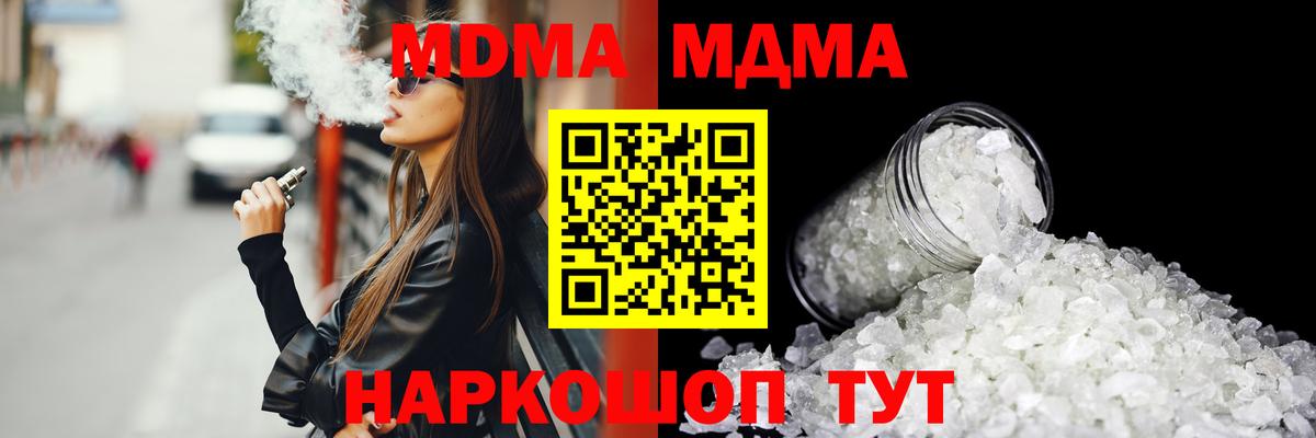 МДМА молли Дубна