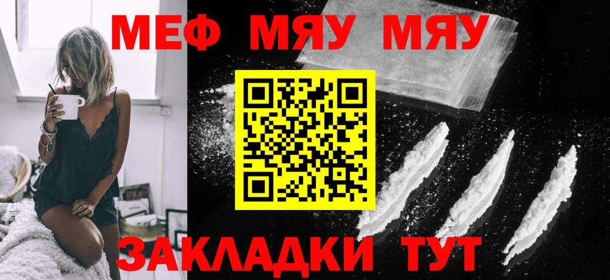 Меф кристаллы Дубна