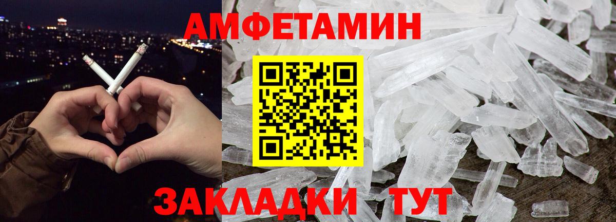 МЕТАМФЕТАМИН винт Дубна