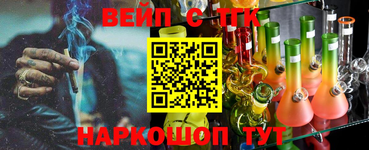ТГК концентрат  ТГК концентрат  Дубна  Вход с VPN 